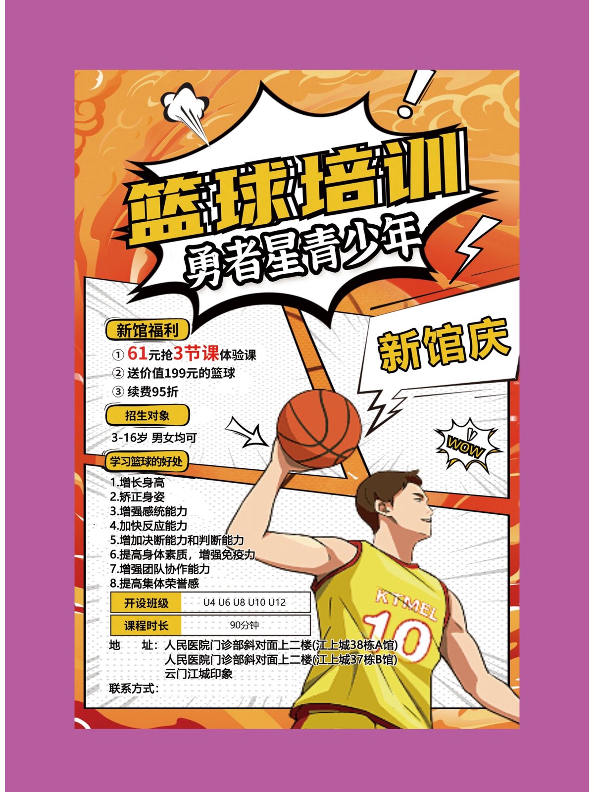 如何通过模拟比赛提高篮球进攻实战能力?_0