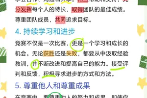  如何通过联赛积累经验并应用到训练中：从实战到训练的完美转化